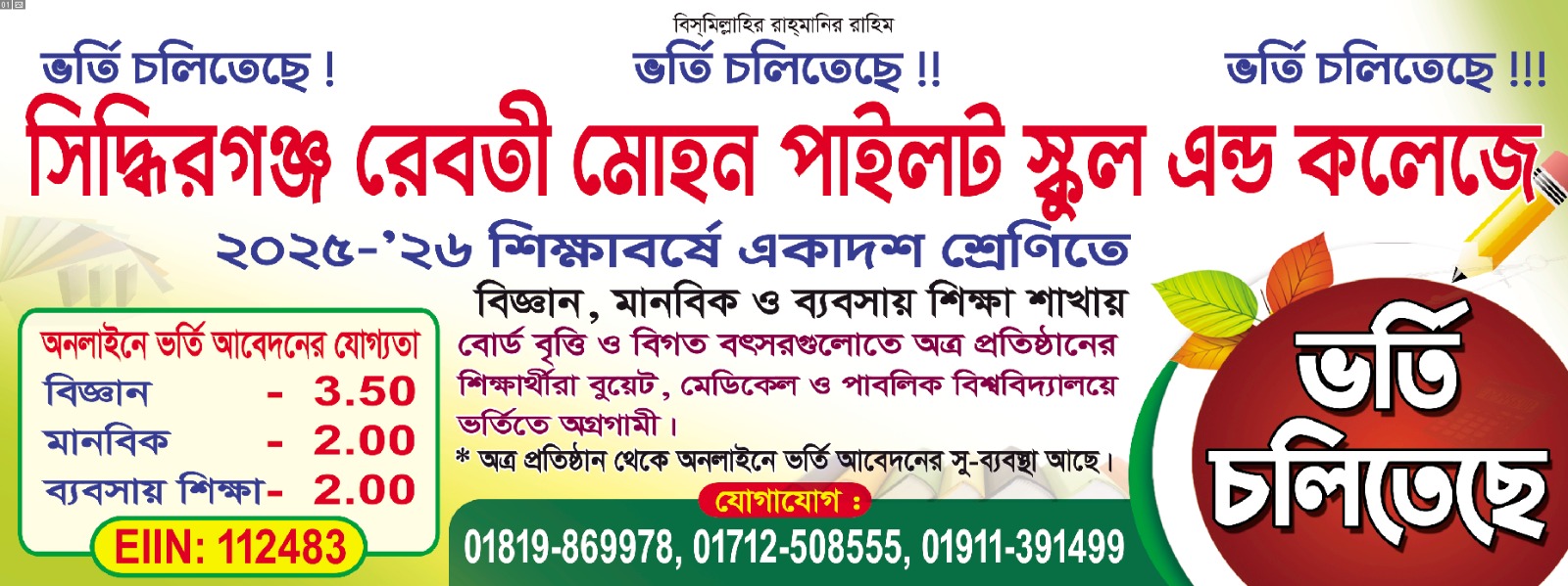 Admission Notice