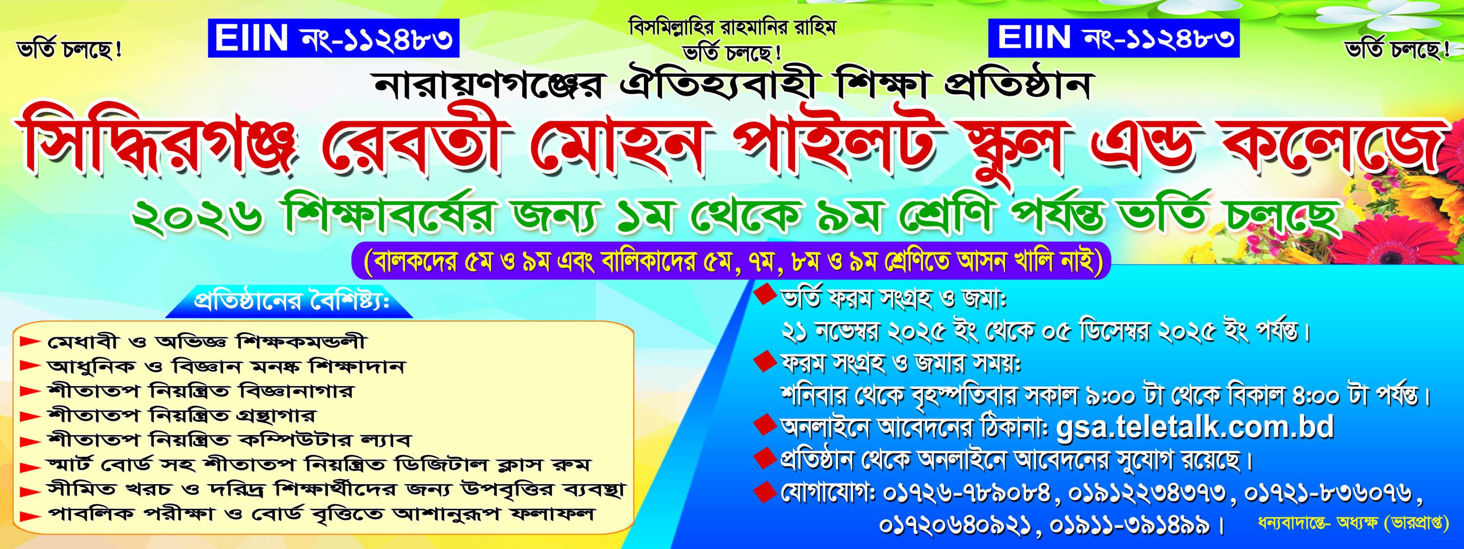 Admission Notice